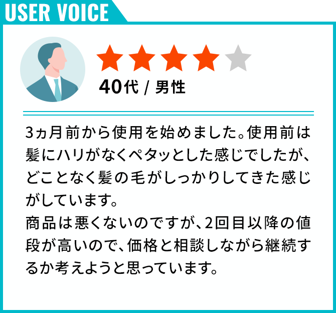 ★★★★|40代・男性