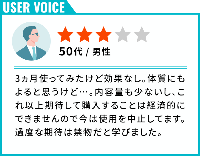★★|50代・男性