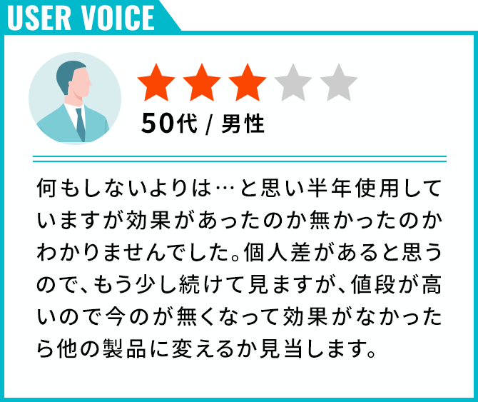 ★★★|50代・男性